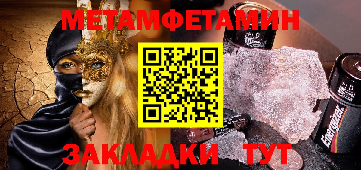 Amphetamine Розовый  Амфетамин  Валуйки  Вход с VPN 