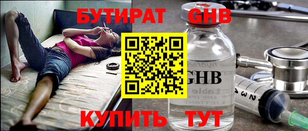 Бутират вода  Бутират  Валуйки  Вход с VPN 