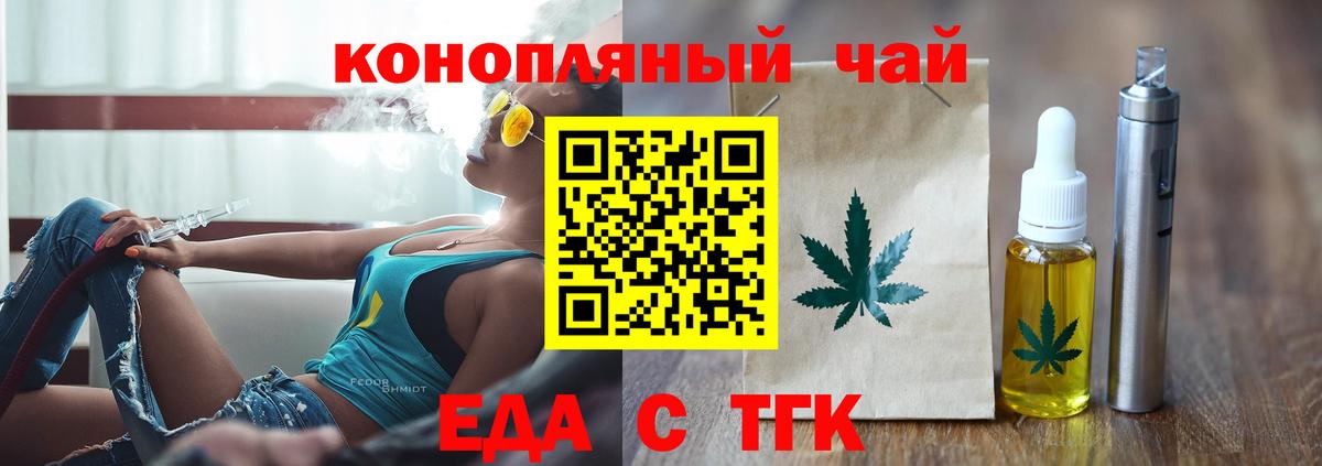 Cannafood конопля  Вход с VPN  Валуйки 