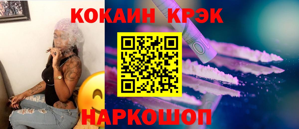 Валуйки  Cocaine Fish Scale  Вход с VPN 