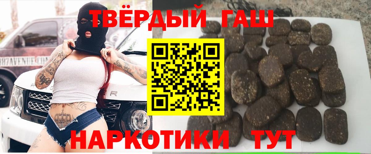 ГАШИШ 40% ТГК Валуйки