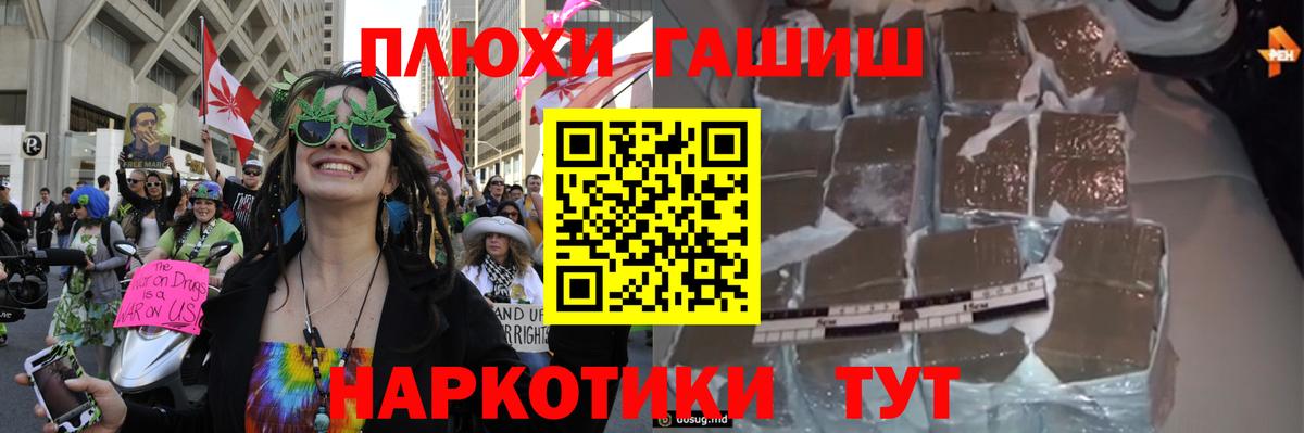 ГАШИШ 40% ТГК  Вход с VPN  Гашиш Изолятор  Гашиш  Валуйки 