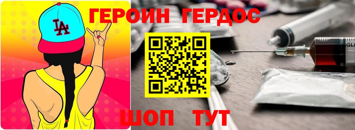 ГЕРОИН  Вход с VPN  Валуйки  Героин Афган 