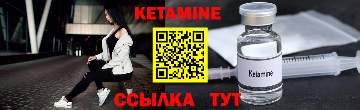 Валуйки  Кетамин VHQ  Вход с VPN 