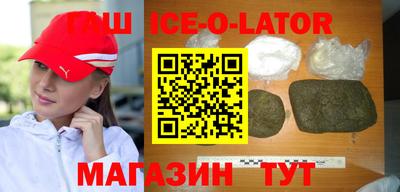 героин Гусиноозёрск