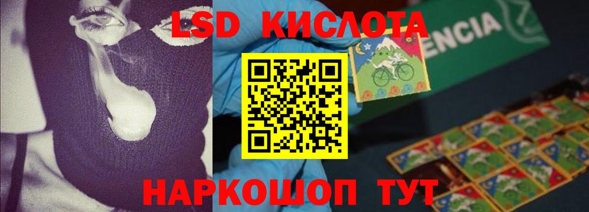 LSD-25 экстази ecstasy Валуйки