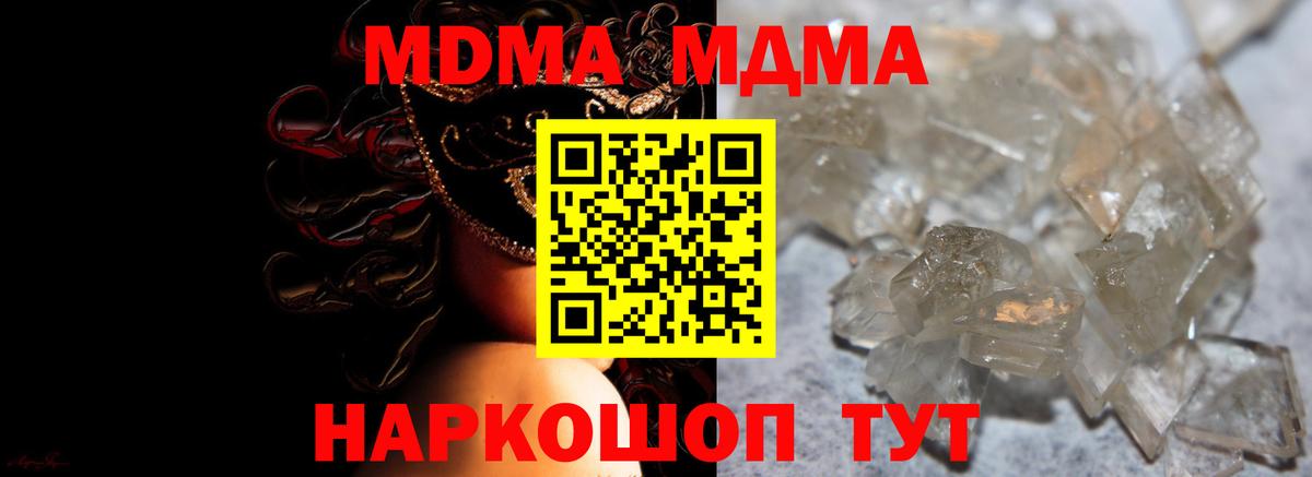 Валуйки  МДМА Molly  Вход с VPN  МДМА VHQ 