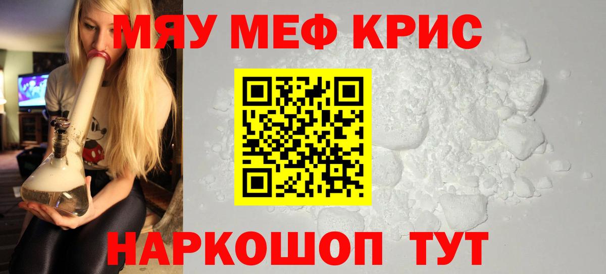 Валуйки  Меф кристаллы  Вход с VPN  МЕФ  МЕФ 4 MMC  МЕФ 