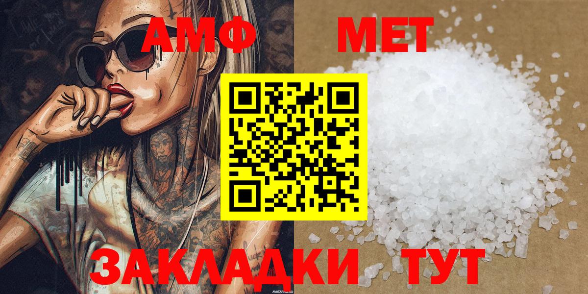 Метамфетамин  Метамфетамин Methamphetamine  Валуйки  Вход с VPN  Метамфетамин Methamphetamine 