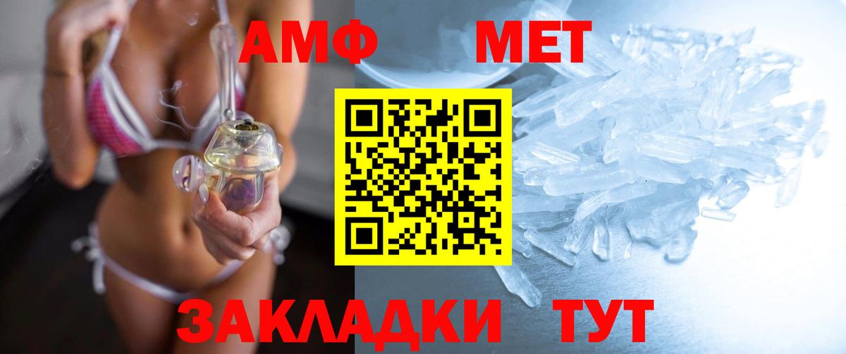 Первитин кристалл Валуйки