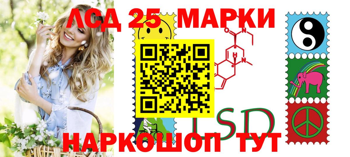 Наркотические марки 1500мкг Валуйки