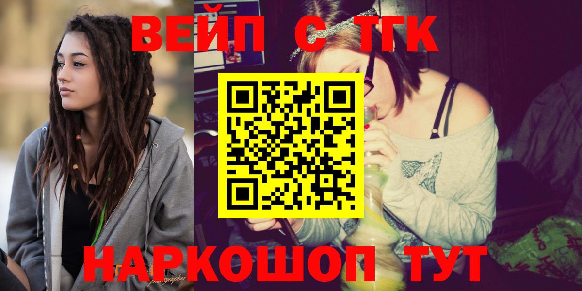 Валуйки  как найти закладки  Вход с VPN  Дистиллят ТГК THC oil  ТГК жижа 